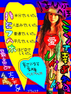 Drecom Tabiha Michidのブログ シャカラビッツ Drecom Tabiha Michidのブログ シャカラビッツ