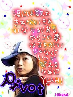 Drecom Tabiha Michidのブログ シャカラビッツ歌詞画