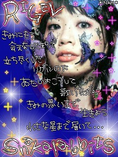 Drecom Tabiha Michidのブログ シャカラビッツ歌詞画 Drecom Tabiha Michidのブログ シャカラビッツ歌詞画