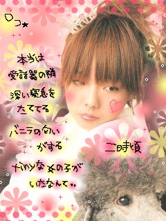 Drecom Tabiha Michidのブログ ａｉｋｏ 歌詞画
