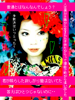 Drecom Tabiha Michidのブログ 釈迦兎 歌詞画