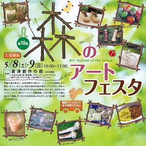 art_festa_image_10_01_01