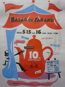 saraku