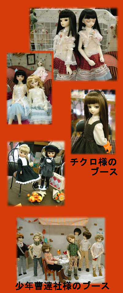 dollshow17-09ac.jpg