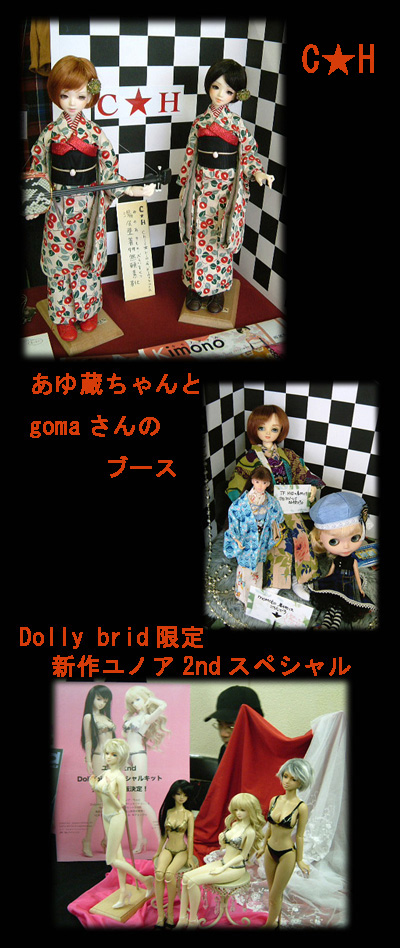 dollshow17-094c.jpg