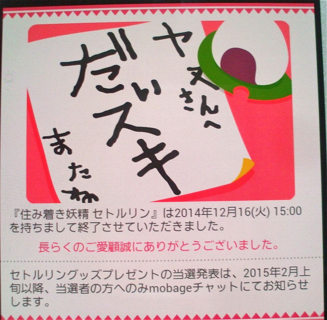 手をつなごうよ日記 モバゲー 手をつなごうよ日記 モバゲー