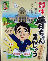 extnews_shinchan060927.jpg