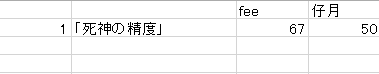 スクリーンショット (7088)
