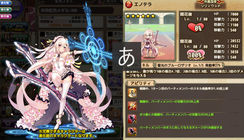 8キャプチャ