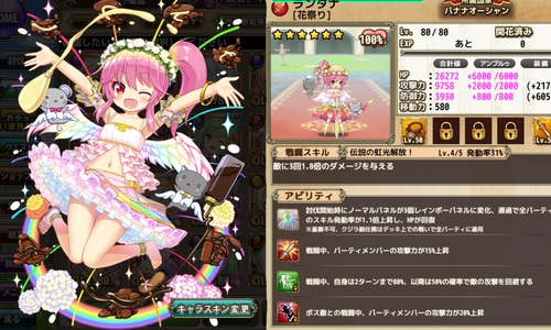 96キャプチャ