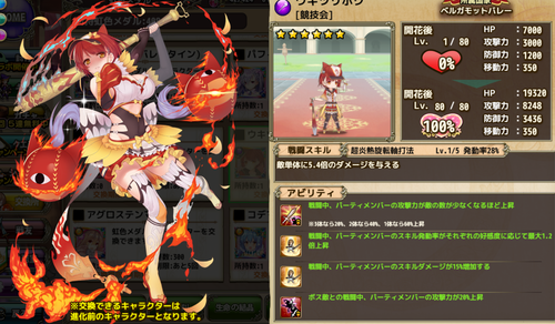 13キャプチャ