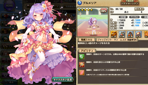 プルメリアキャプチャ
