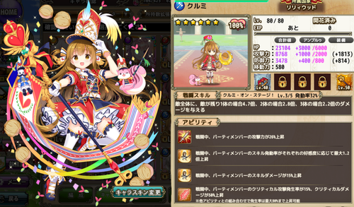 85キャプチャ