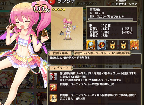 キャプチャランタナ
