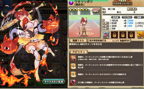 56キャプチャ