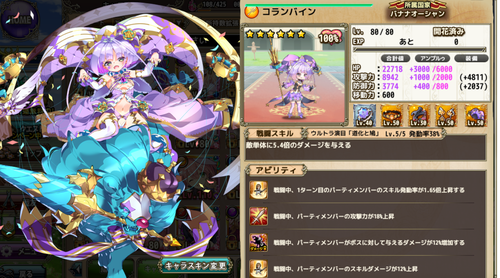 76キャプチャ