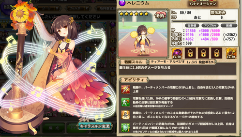 58キャプチャ