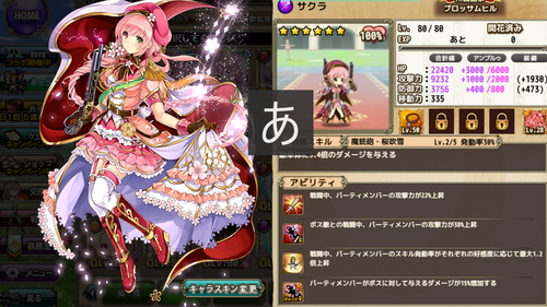 3キャプチャ