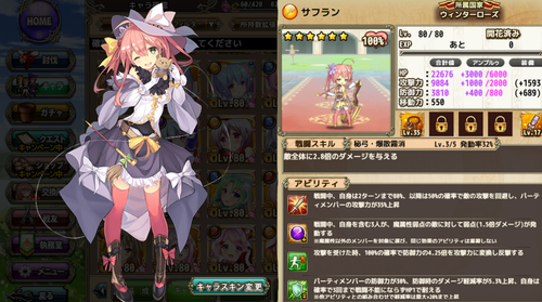 サフランキャプチャ