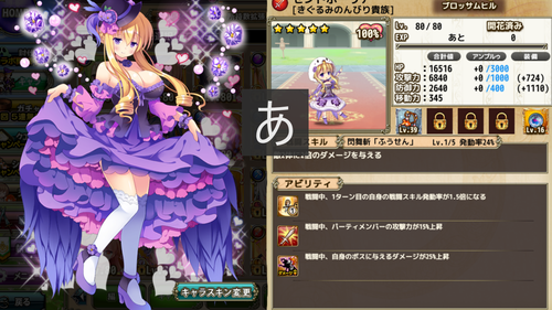 7キャプチャ