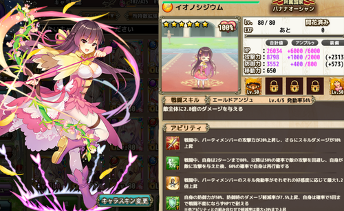 88キャプチャ