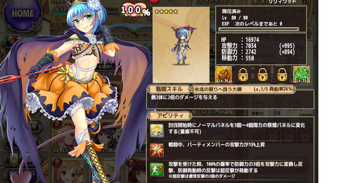 キャプチャ ニゲラ