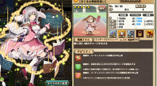 16キャプチャ