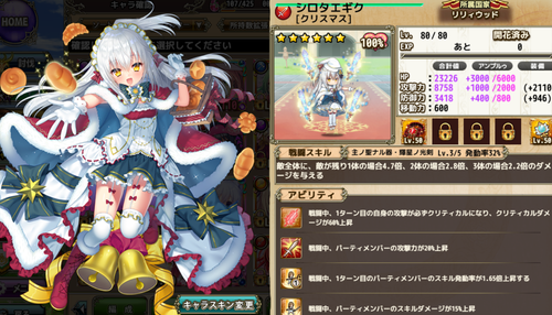 78キャプチャ