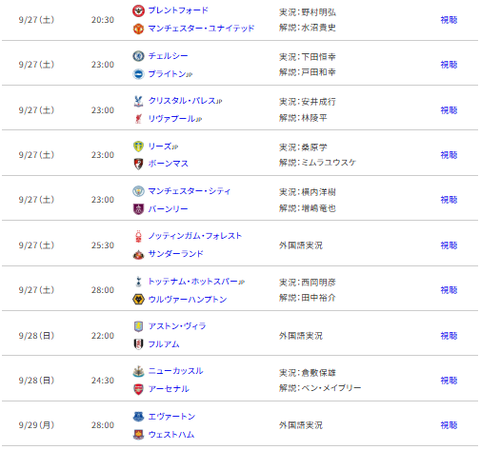 スクリーンショット 2025-09-27 081438