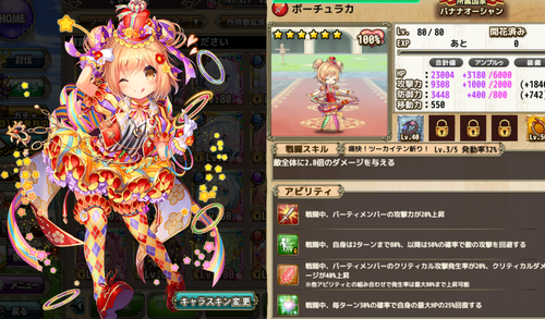 83キャプチャ