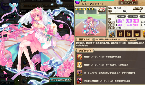 74キャプチャ