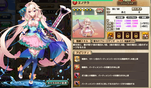 42キャプチャ