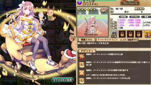 4キャプチャ