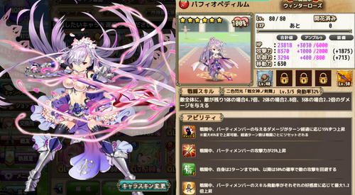 82キャプチャ
