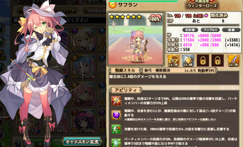 99キャプチャ