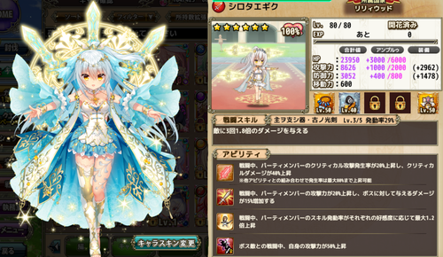 84キャプチャ