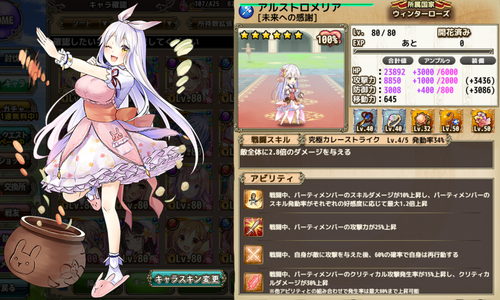79キャプチャ