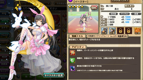 ツキミソウキャプチャ