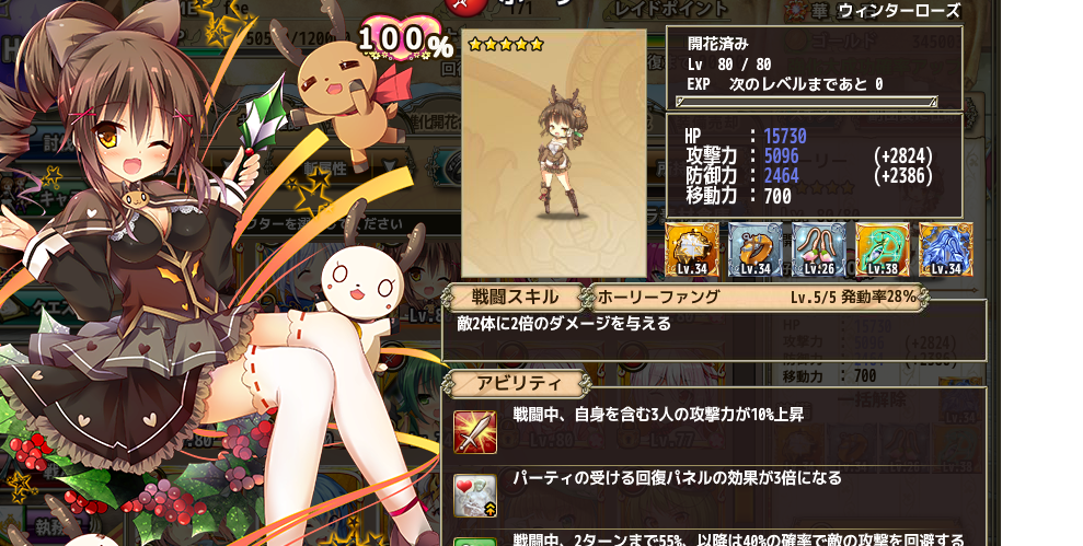 止まり木に羽根を休めて 花騎士紹介 総合編 18年5月8日