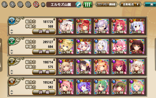 ffffaaキャプチャ