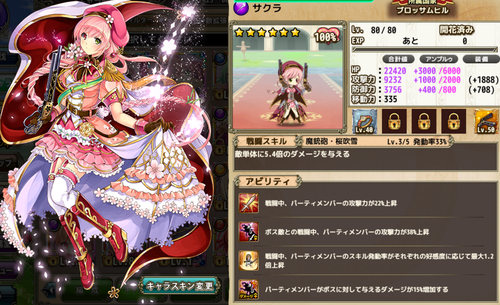 66キャプチャ
