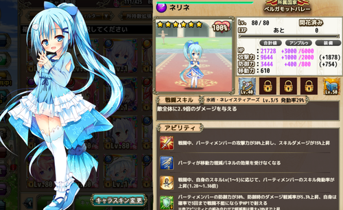 70キャプチャ