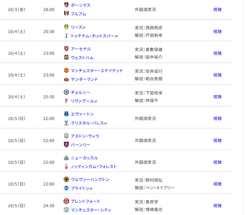 スクリーンショット 2025-10-02 153728