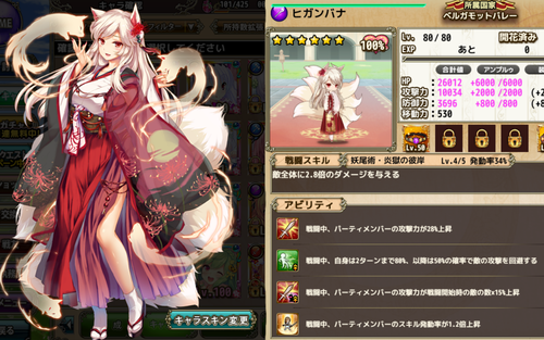 89キャプチャ