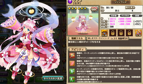 90キャプチャ