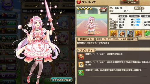 ssssキャプチャ