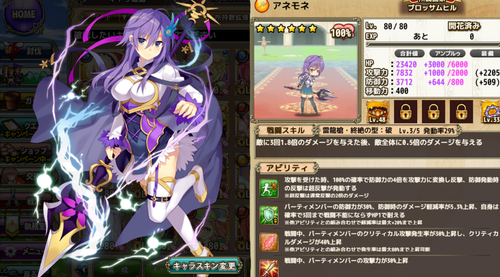 アネモネキャプチャ