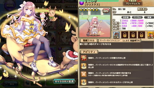 69キャプチャ