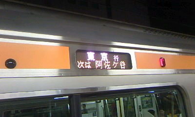 TransportNetworkBlog : 【中央線】珍しい行き先表示。