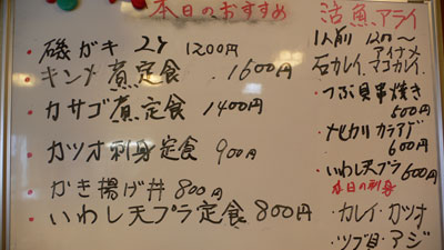 Soulful Sweets Blog 銚子 いたこ丸 の刺身に感動